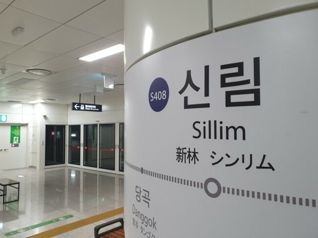 Four people sent to hospital after knife attack at Sillim Station in Seoul
