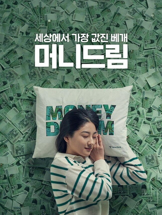 Korean consultancy wins award for Hana Bank campaign