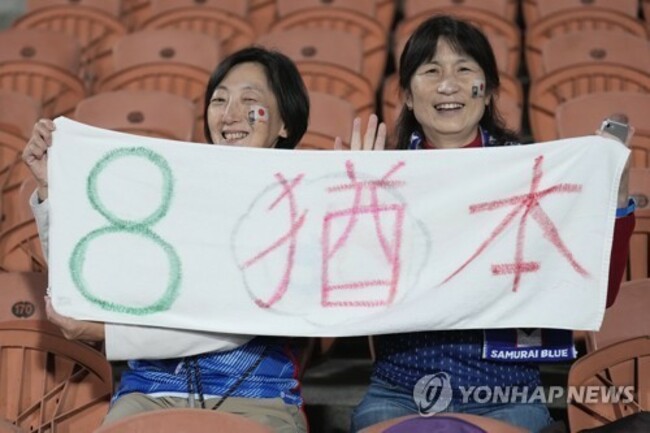 WWCup Zambia Japan Soccer