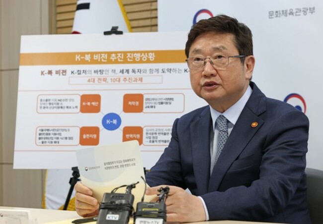 Culture Ministry looks into corruption at Seoul International Book Fair