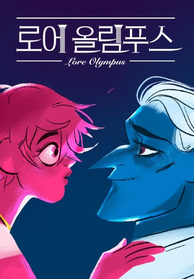 ‘Lore Olympus' wins Eisner Awards for 2nd consecutive year