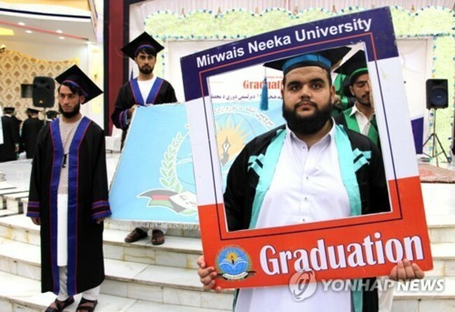 epaselect AFGHANISTAN GRADUATION CEREMONY