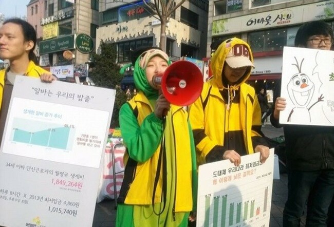 Turning Twenty and Joining a Labor Union for Part-Timers