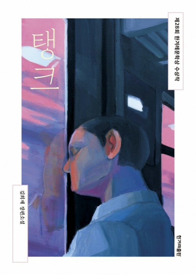 [New in Korean] Award-winning ‘Tank' explores faith, belief through cinematic storytelling