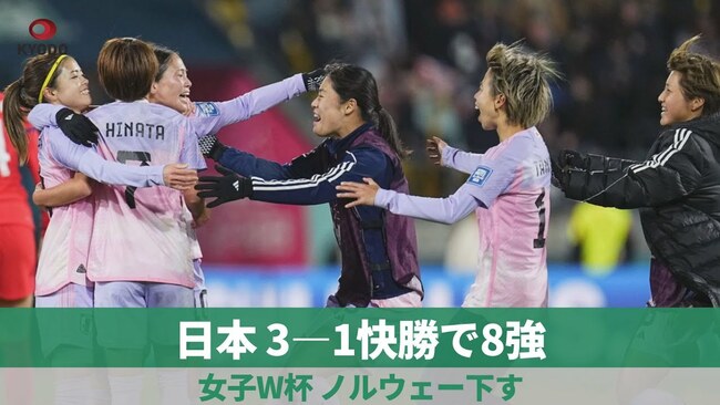Japan, Spain roll into Women's World Cup quarterfinals