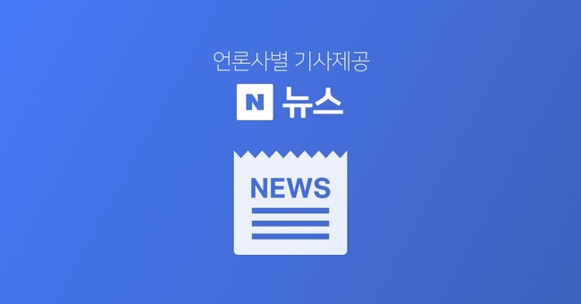 (EDITORIAL from Korea Herald on Aug. 9)