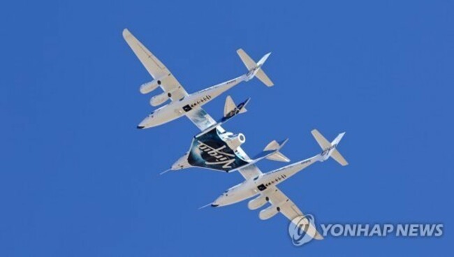 Virgin Galactic Tourist Flight