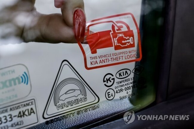 USA KIA MOTORS ANTI-THEFT