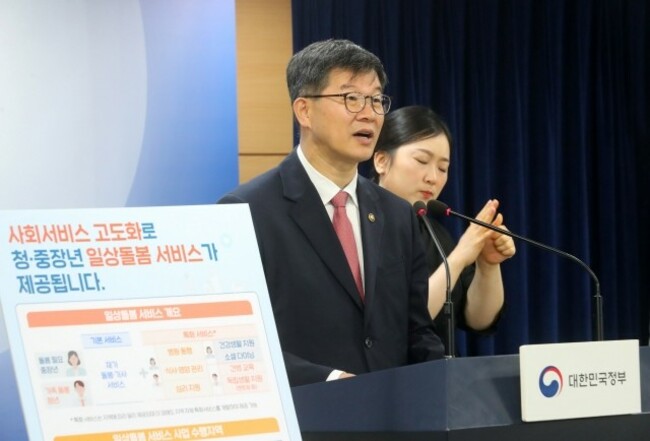 S. Korea expands welfare services for middle-class households
