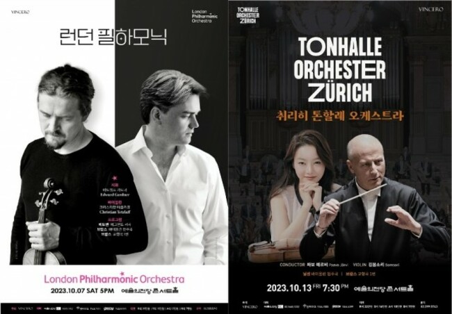 Two storied European orchestras to perform Brahms' Symphony No. 1 in October
