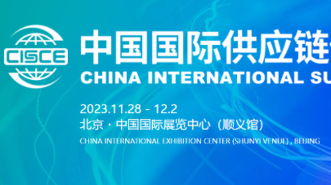 China supply chain expo to become platform for high-level opening-up