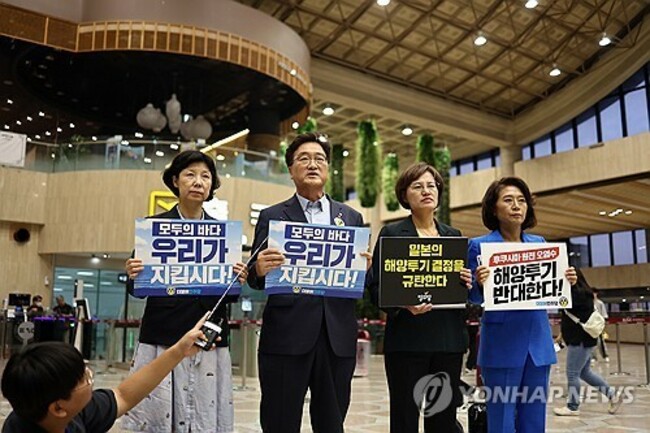 4 lawmakers to attend rally in Japan's Fukushima against radioactive water release