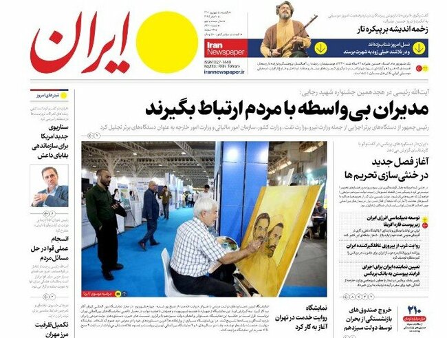 Iran is at the crossroads of the world economy