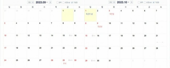 Ruling party proposes Oct. 2 as temporary holiday