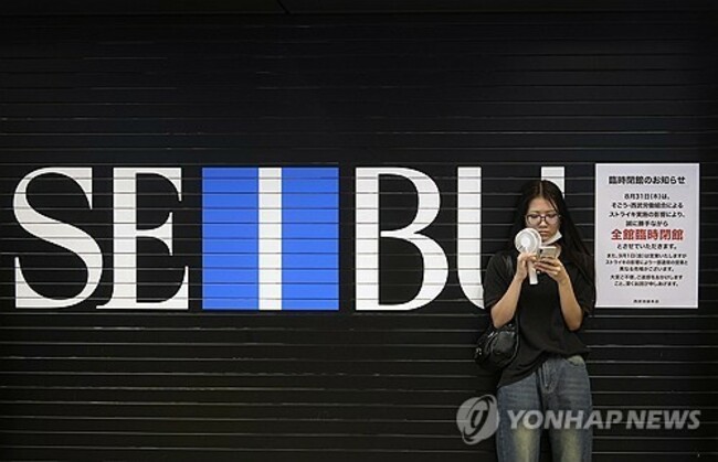 JAPAN LABOR DISPUTE STRIKE