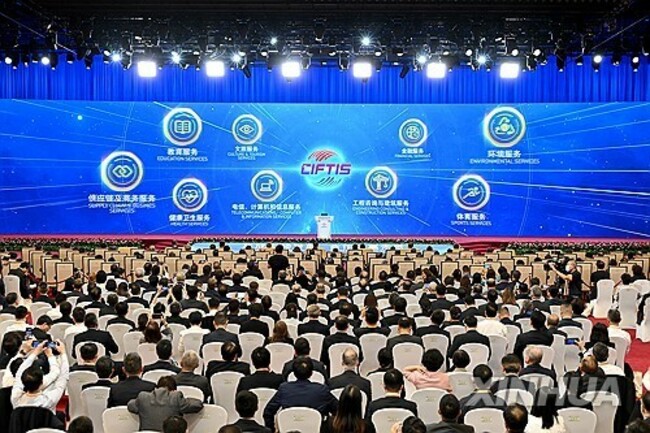 CHINA-BEIJING-CIFTIS-SUMMIT (CN)