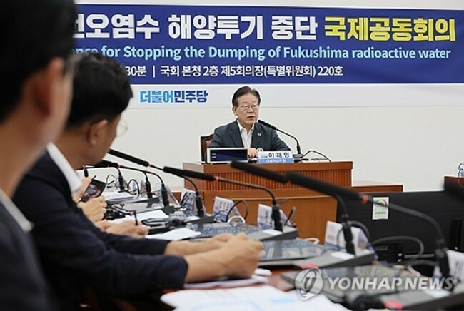 DP's global conference calls for int'l solidarity against Fukushima water release