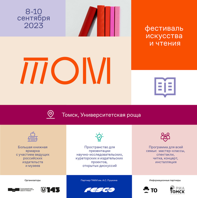 Over 20 Publishers, 60 Events to Grace TOM Book Festival