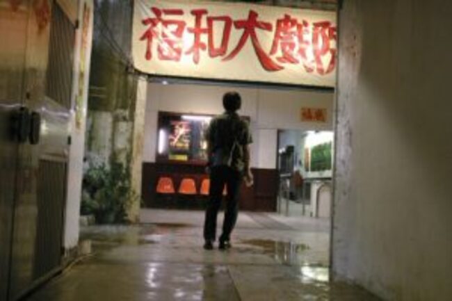 Roxie Theater: Goodbye, Dragon Inn
