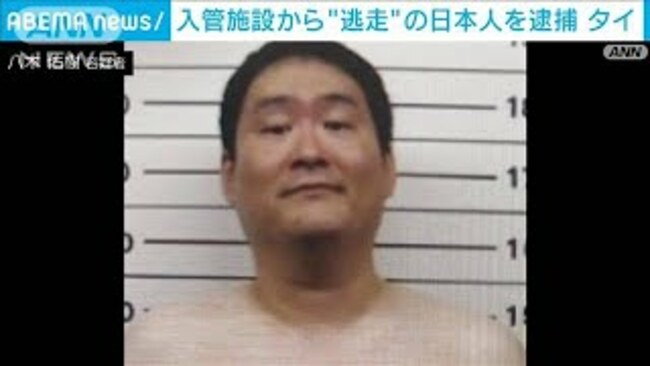 Wanted Japanese man captured in Thailand
