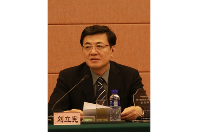 Former ICBC Anti-Graft Chief Surrenders in Corruption Probe