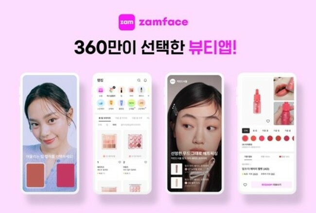Korean beauty app Zamface offers easy-to-search footage, customized cosmetics care