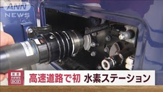 Japan opens first hydrogen station on expressway