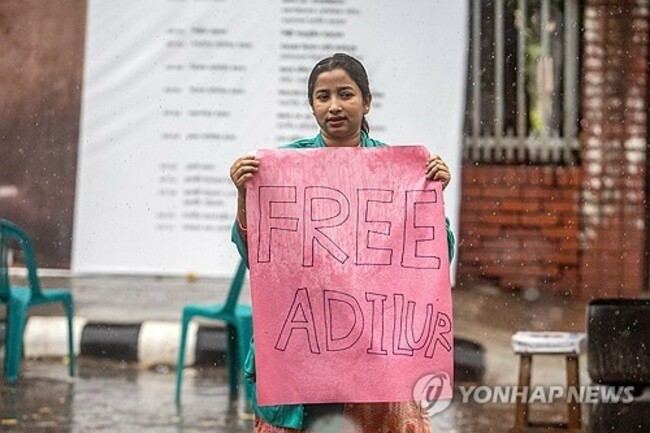 BANGLADESH PROTEST HUMAN RIGHTS