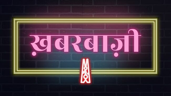 नवाब मलिक ने टाइम्स ऑफ इंडिया को कहा, ‘माफी मांगे या 100 करोड़ का हर्जाना दें’
