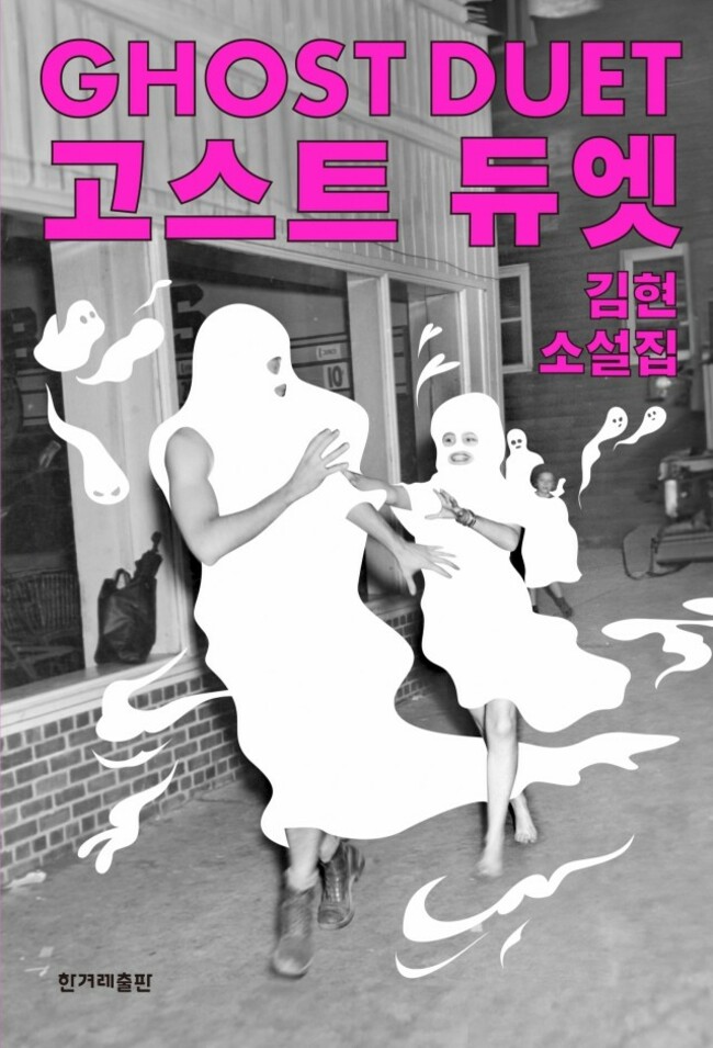 [New in Korean] Poet Kim Hyun of ‘Glory Hole' sings love beyond life and death