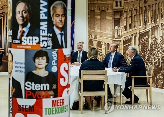 NETHERLANDS ROYALTY POLITICS