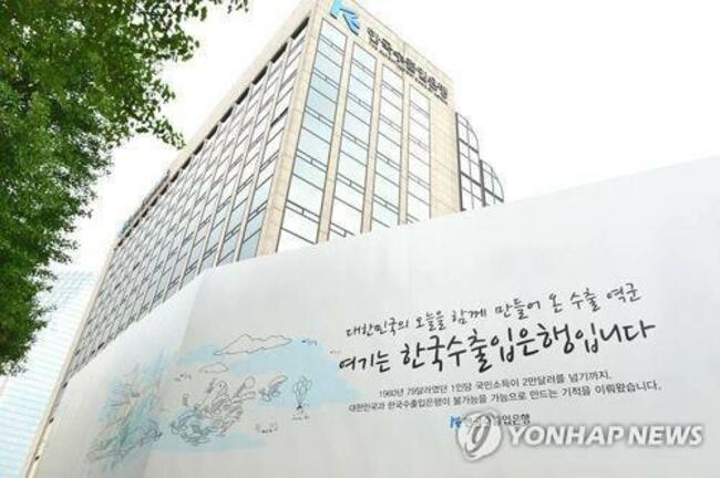 State-run Eximbank floats AU$650 mln Aussie bonds