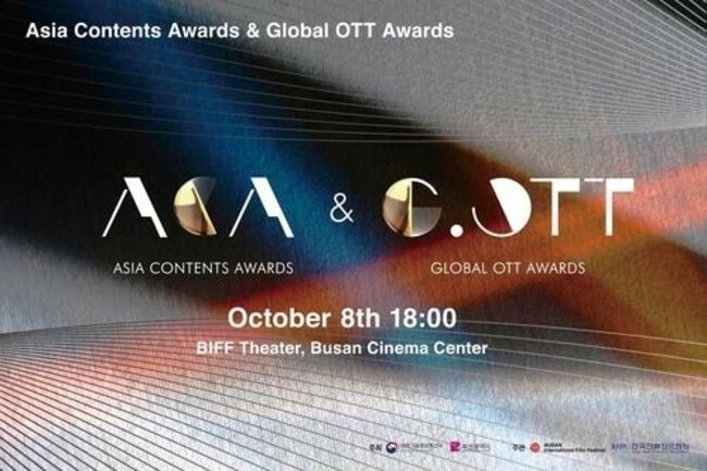 BIFF expands award categories beyond Asian content to global titles