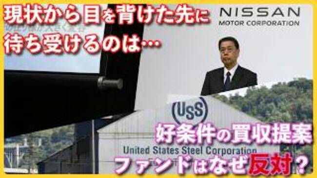 Failed Nissan-Honda Merger Leaves Unanswered Questions