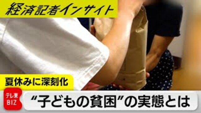 Families Facing Poverty in Japan as Food Prices Soar