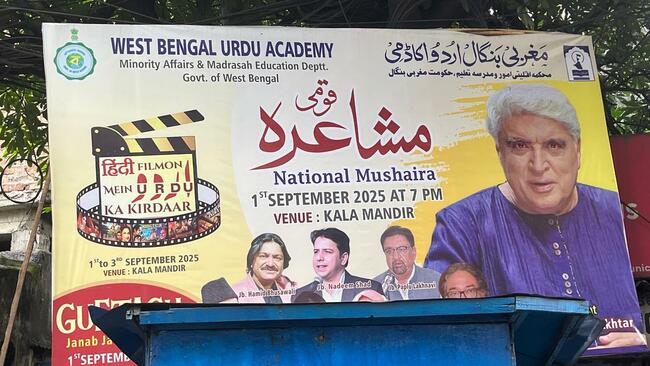 Javed Akhtar event cancelled in Kolkata: Civil rights groups, activists say govt. bowed down to fundamentalist forces