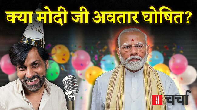 nl charcha episode 389 pm modi's birthday celebration nationwide and rahul gandhis press conference
