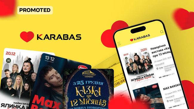 Квиток — найкращий подарунок: які події створять святковий настрій напередодні Нового року