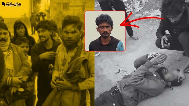 'जय राम बोल, स*&% बांग्लादेशी, तुझे मार दूंगा', मधुबनी में मजदूर पर जानलेवा हमला