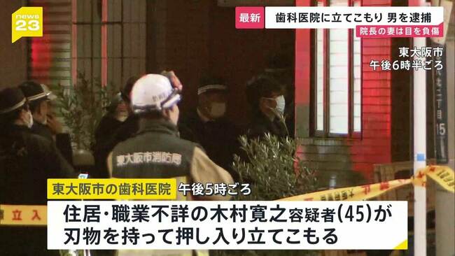 Tatekomori: Osaka cops nab man who broke into dental clinic, gashed own neck