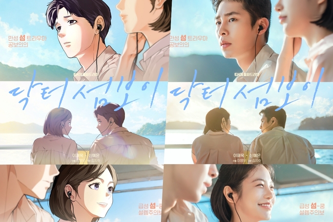 Lee Jae Wook And Shin Ye Eun Are In Perfect Sync With Their Webtoon Counterparts In "Doctor On The Edge"