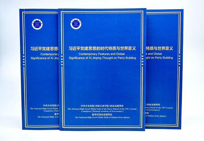 Rapor: Xi Jinping'in Parti İnşası Düşüncesi, Dünya Genelinde Siyasi Parti Yönetişimine Yeni Bir Yaklaşım Getiriyor