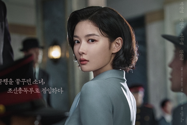 Kim You Jung Goes Undercover For Korea's Independence Movement In Romance Drama "100 Days Of Deception"