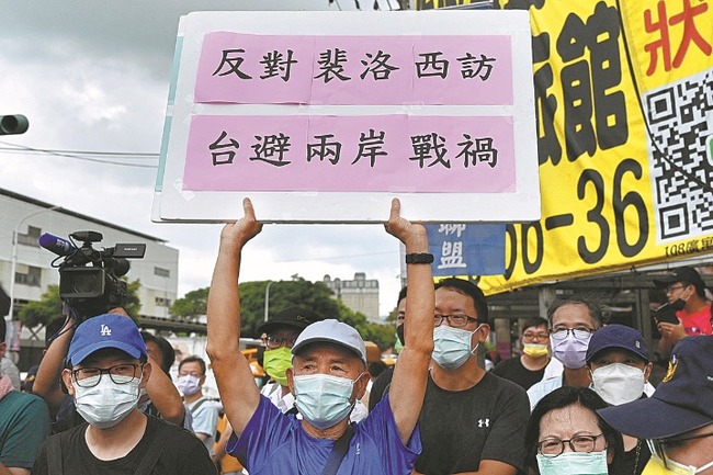 British newspaper slams Pelosi's Taiwan visit