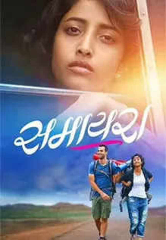 Samaira Movie: Showtimes, Review, Songs, Trailer, Posters, News & Videos